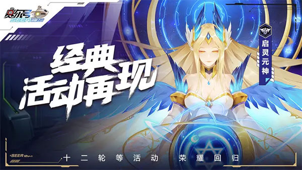 賽爾號懷舊服手游下載-賽爾號懷舊服手機版下載v1.1.2