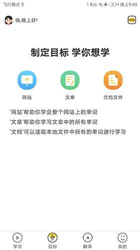簡單學(xué)單詞app下載-簡單學(xué)單詞最新版下載v1.0.26