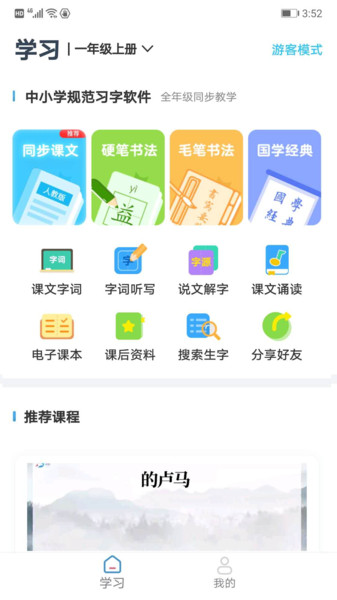 益學幫幫app下載-益學幫幫最新版下載v3.0.02