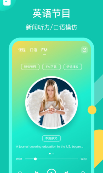 英語配音狂app下載-英語配音狂最新版下載v5.3.1
