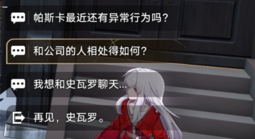 崩壞星穹鐵道無機的智慧果成就怎么獲取-崩壞星穹鐵道無機的智慧果成就達(dá)成方法介紹