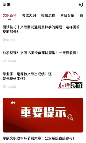 紅師在線app下載-紅師在線最新版下載v3.0.0.2