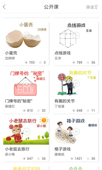 幼芽早教app下載-幼芽早教免費(fèi)版下載v2.2.5