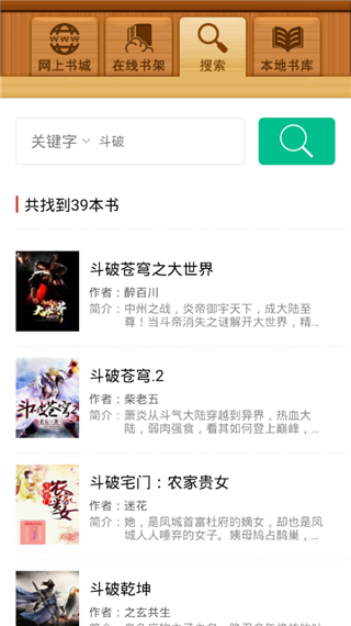 百閱手機(jī)閱讀器app下載-百閱手機(jī)閱讀器安卓版下載v3.0.2