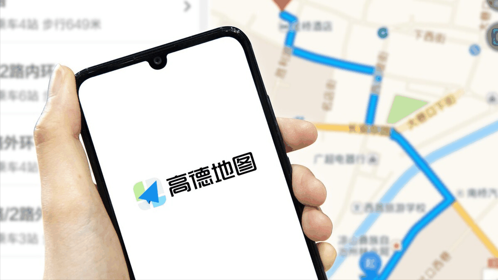 高德地圖導(dǎo)航手機(jī)版免費(fèi)下載2023
