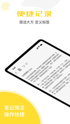 寶坤便簽app下載-寶坤便簽最新版下載v1.0.5