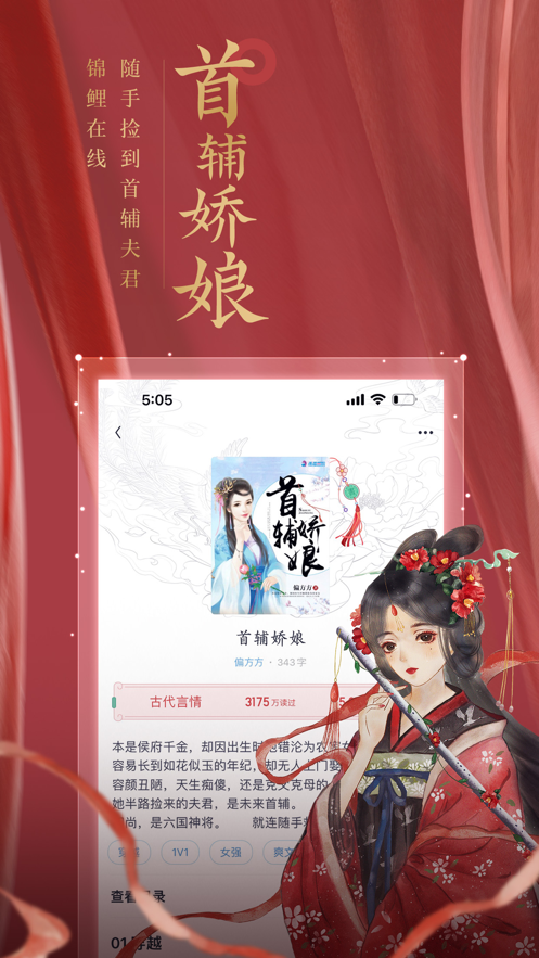 瀟湘書院pro下載-瀟湘書院pro手機版下載v2.2.70.890