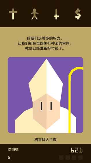 王權(quán)reigns游戲下載-王權(quán)reigns漢化版下載v1.17