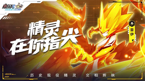 賽爾號懷舊服手游下載-賽爾號懷舊服手機版下載v1.1.2