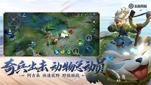 王者榮耀搶先服下載-王者榮耀搶先服安卓下載v9.10.8.1