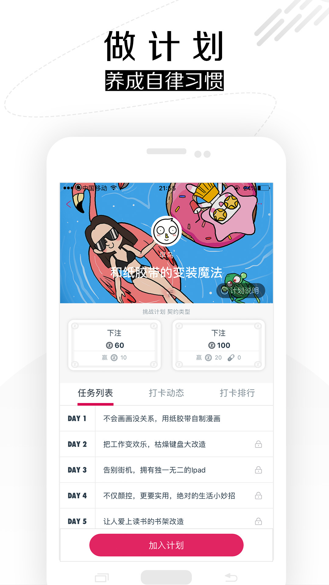 趁早行動(dòng)app下載-趁早行動(dòng)啊最新版下載v3.1.2