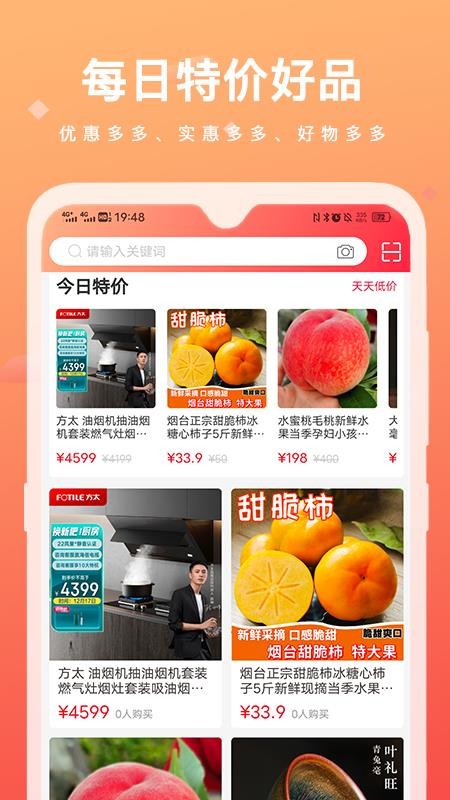 涵賣賣app下載-涵賣賣安卓版下載v1.4.44