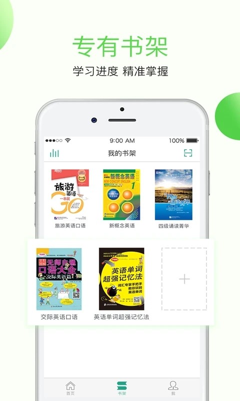 學語者app下載-學語者免費版下載v1.2.3
