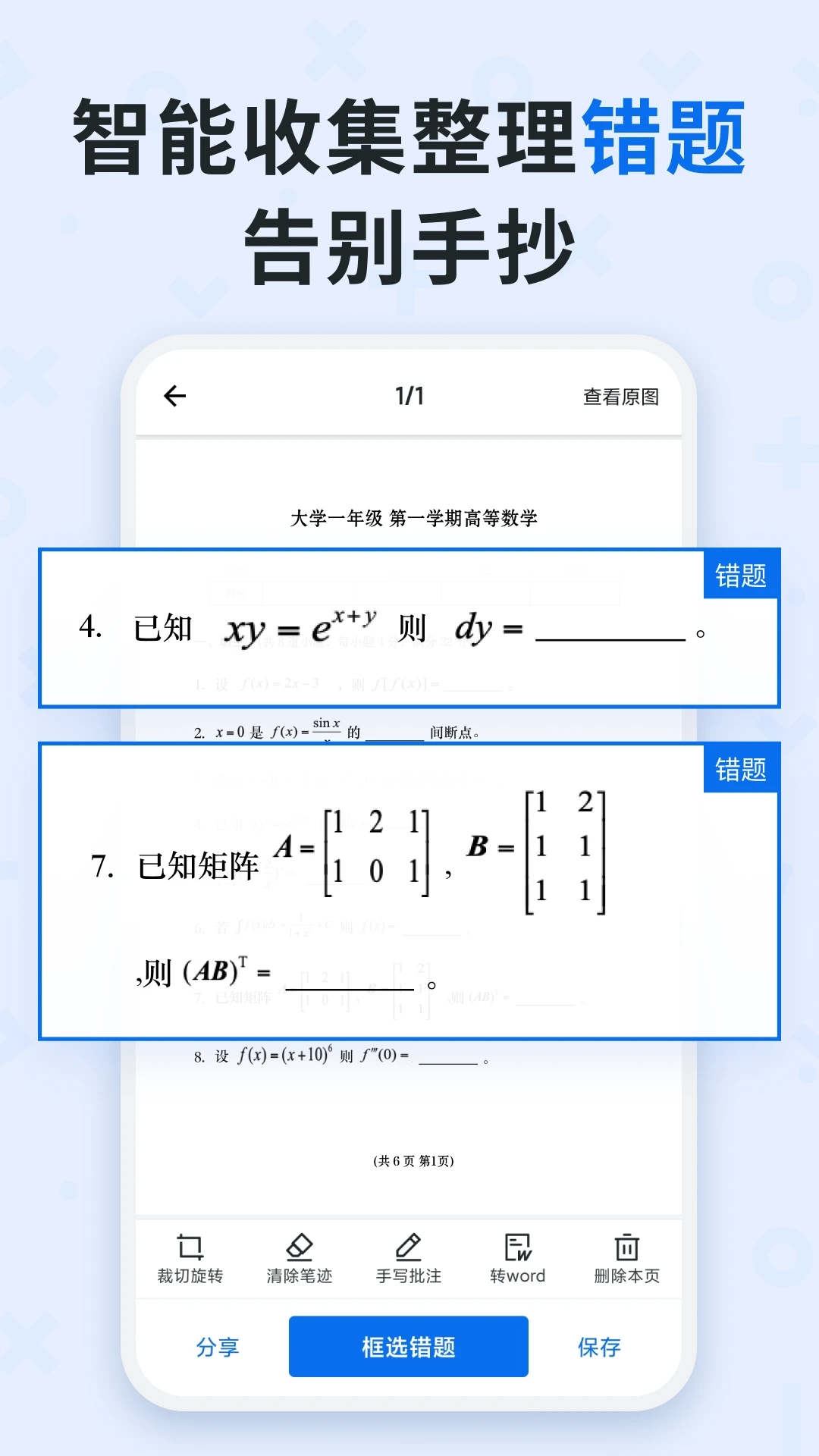 蜜蜂試卷免費版下載-蜜蜂試卷APP手機版下載v4.0.5.20231017