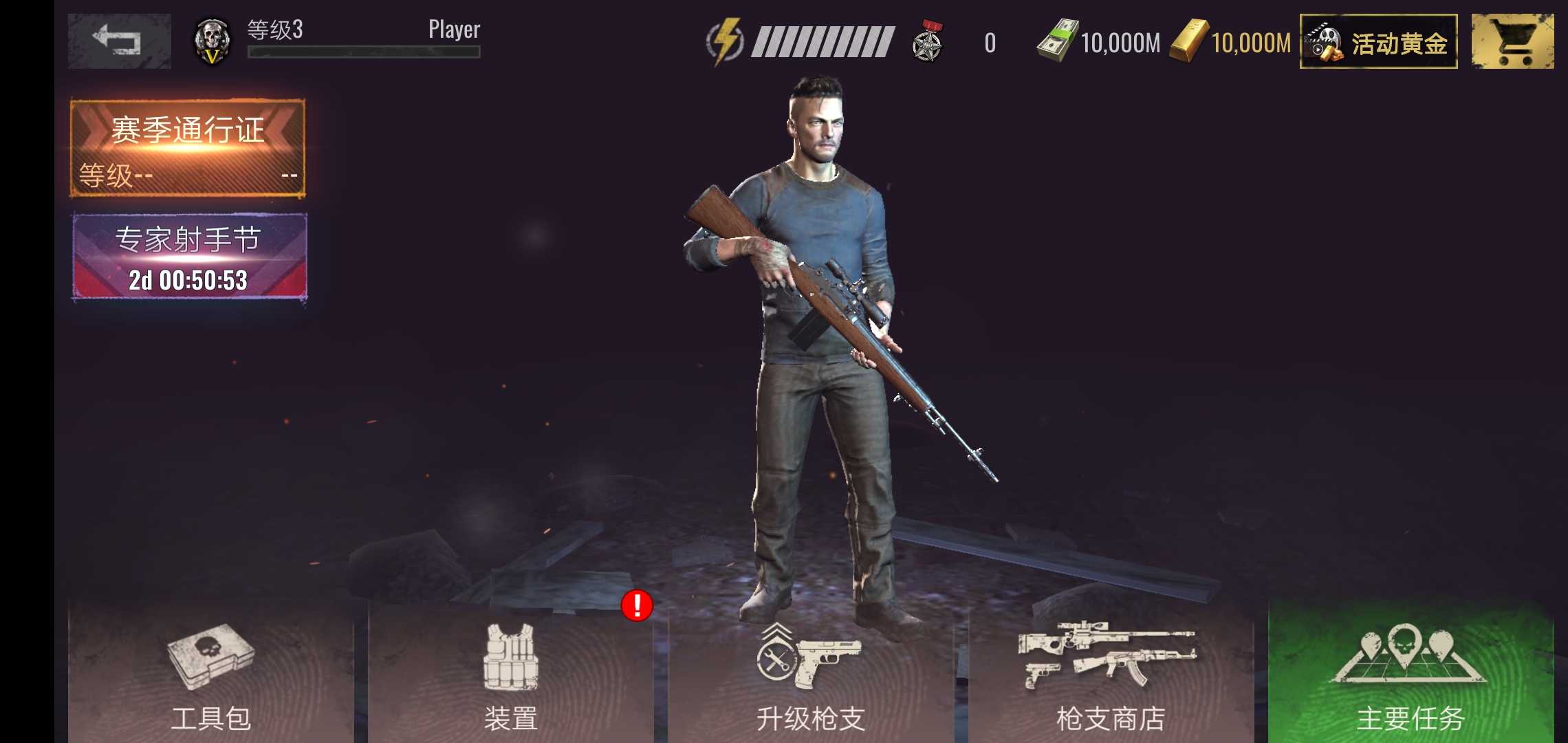 狙擊手僵尸游戲下載-狙擊手僵尸無限金幣版下載v1.60.6