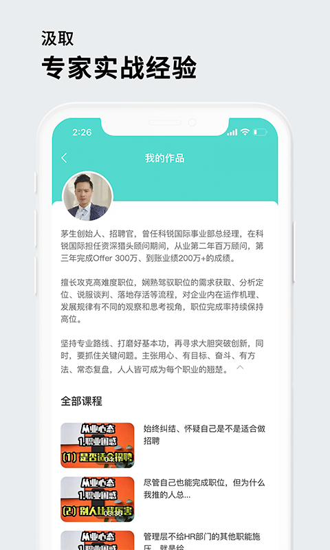 茅生app下載-茅生最新版下載v1.2.1