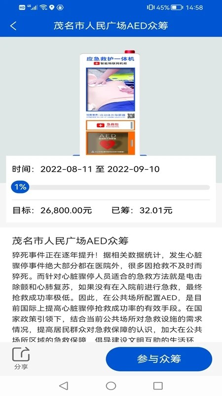 鐘愛健康app下載-鐘愛健康手機版下載v3.2.4