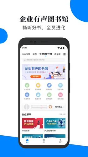 輕學堂奧品牌下載-輕學堂手機版下載v4.1.9