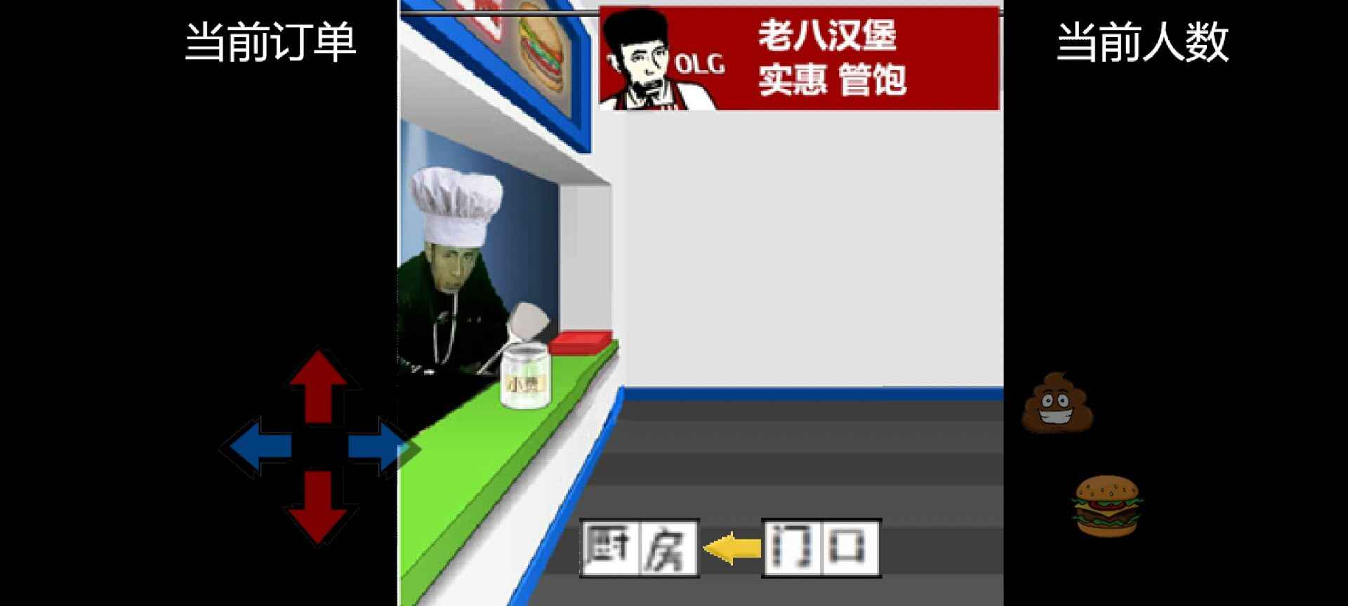 老八漢堡店游戲下載-老八漢堡店最新版下載v0.4