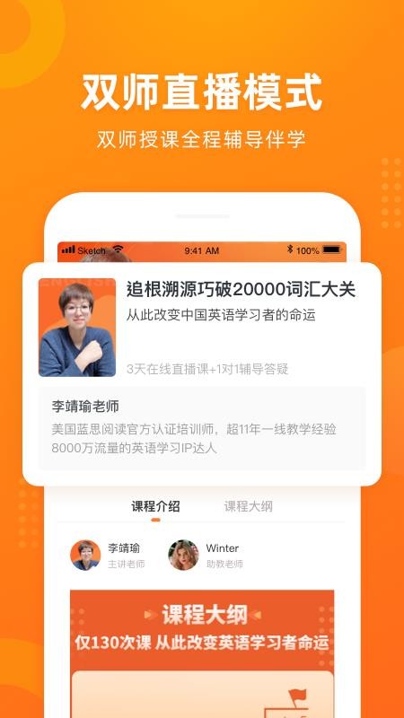 有師app下載-有師安卓版下載v1.10.12.jpg
