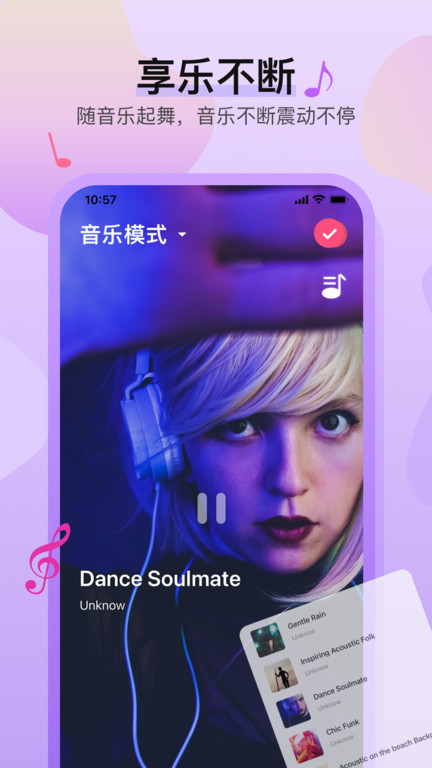 魅動音樂app下載-魅動音樂手機版下載v3.9.22