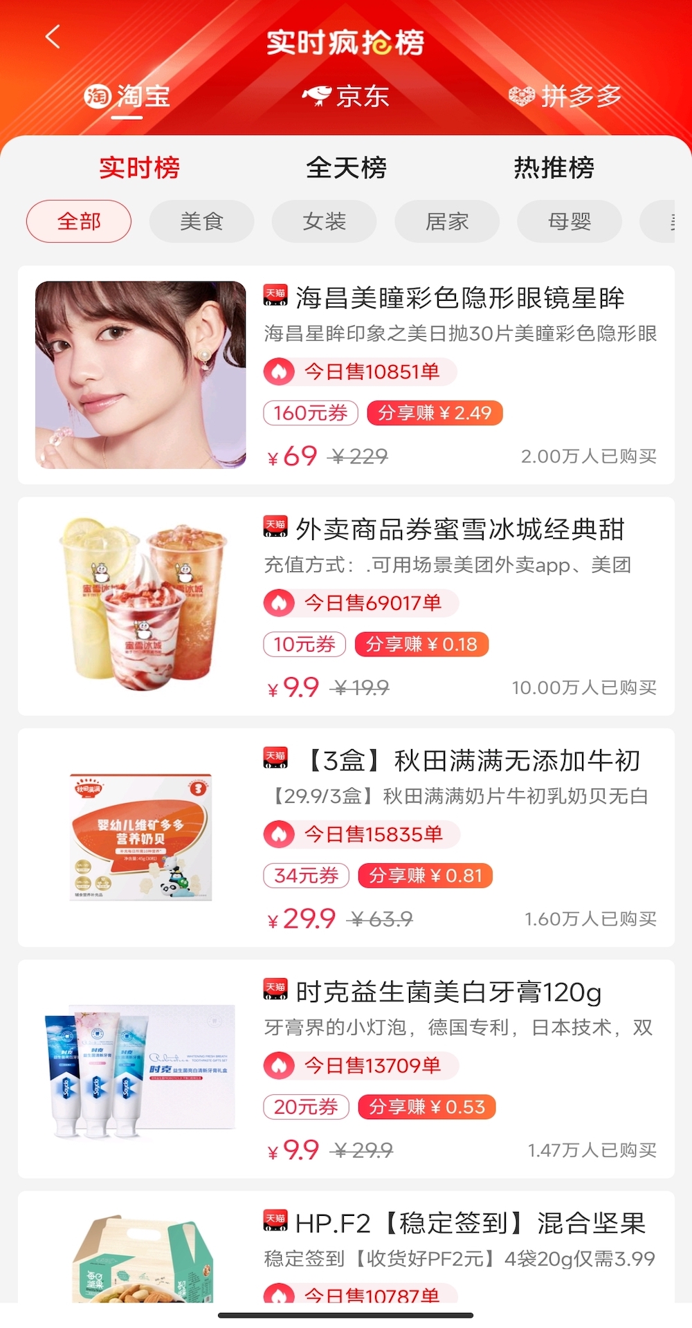 巨惠生活下載-巨惠生活最新版下載v0.0.30