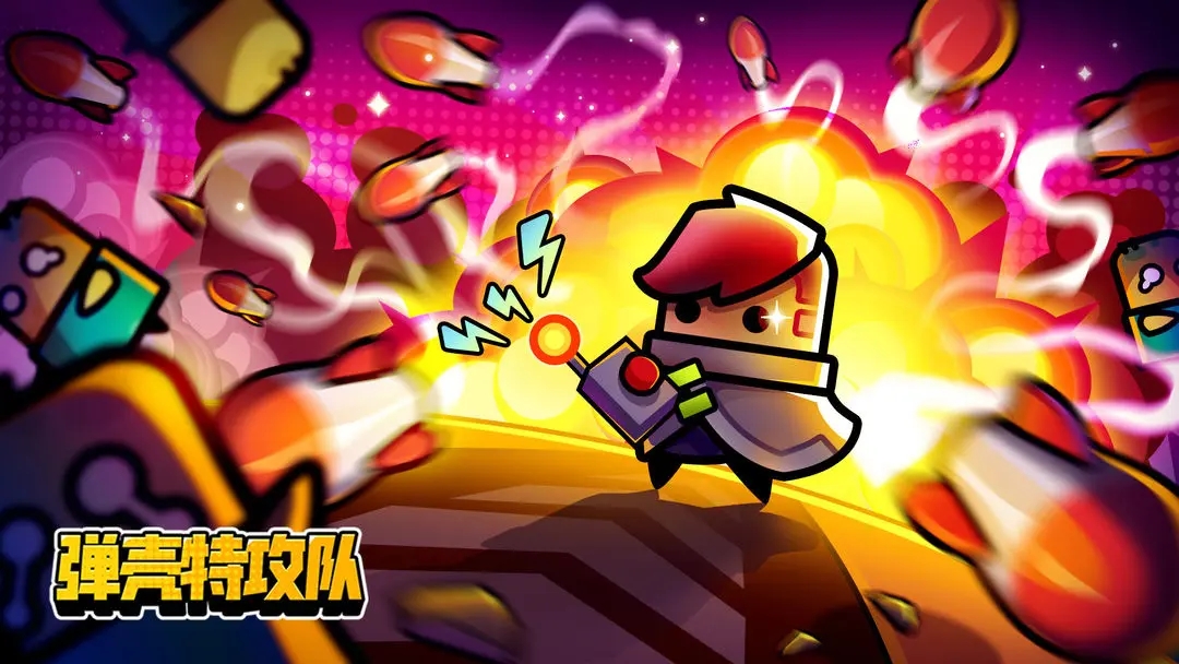 彈殼特攻隊禮包兌換碼2023