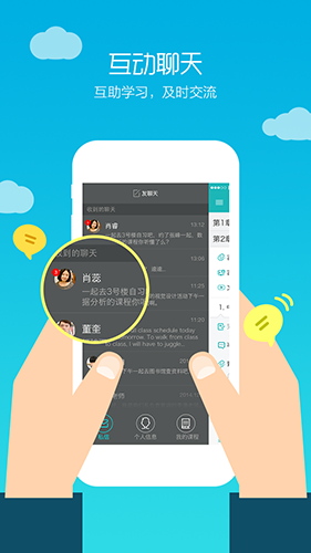暢課app下載-暢課免費版下載v2.3.12