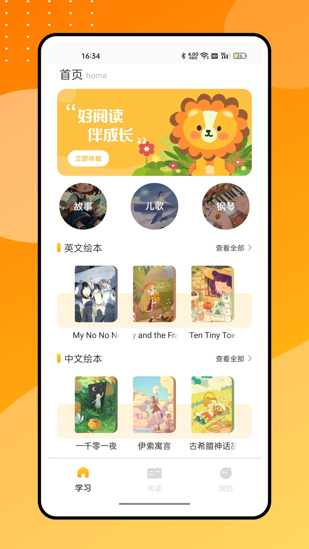 零點看書吧app下載-零點看書吧手機版下載v1.0.0
