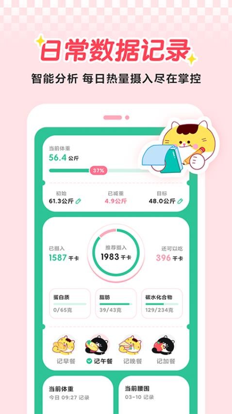 喵輕app下載-喵輕安卓版下載v1.0.3.1.jpg