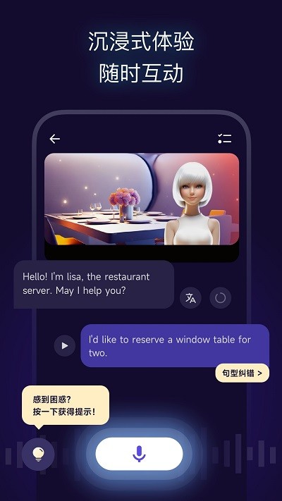 火花口語app下載-火花口語手機版下載v1.0.0