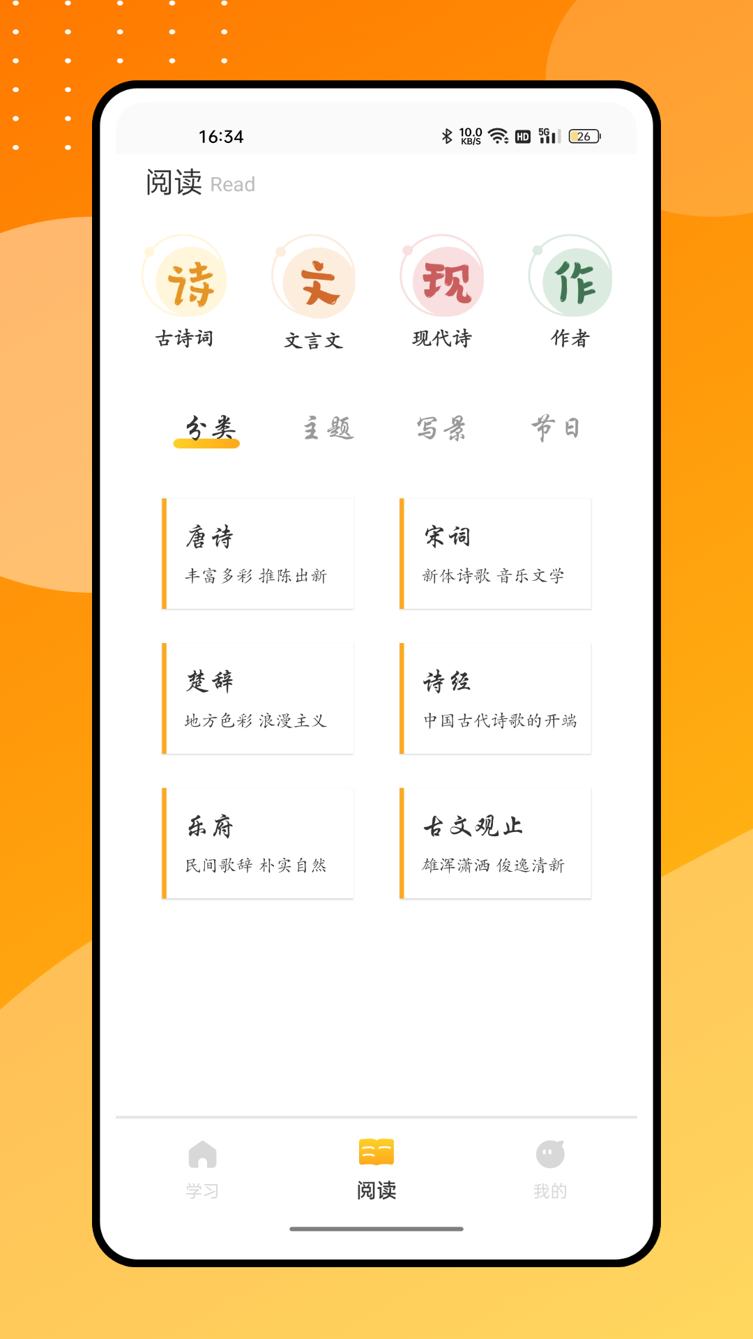 零點看書吧app下載-零點看書吧手機版下載v1.0.0