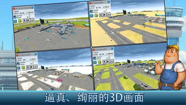 航空大亨2國際服下載-航空大亨2online中文版下載v1.9.5