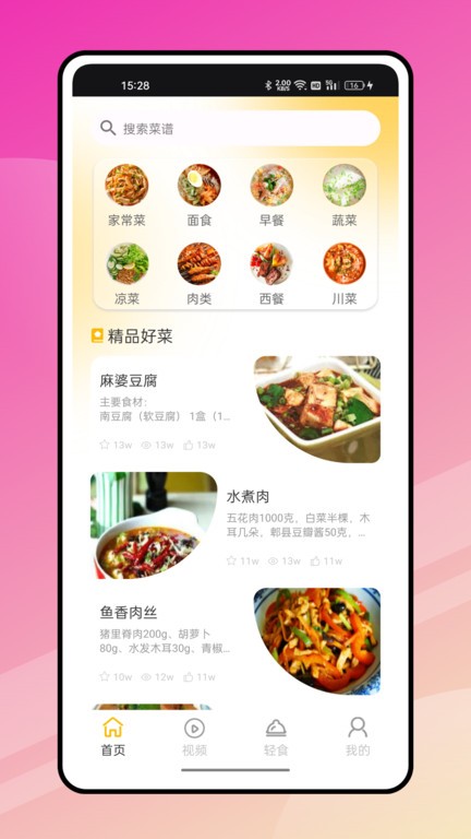奇妙小廚房app下載-奇妙小廚房手機(jī)版下載v1.0.0
