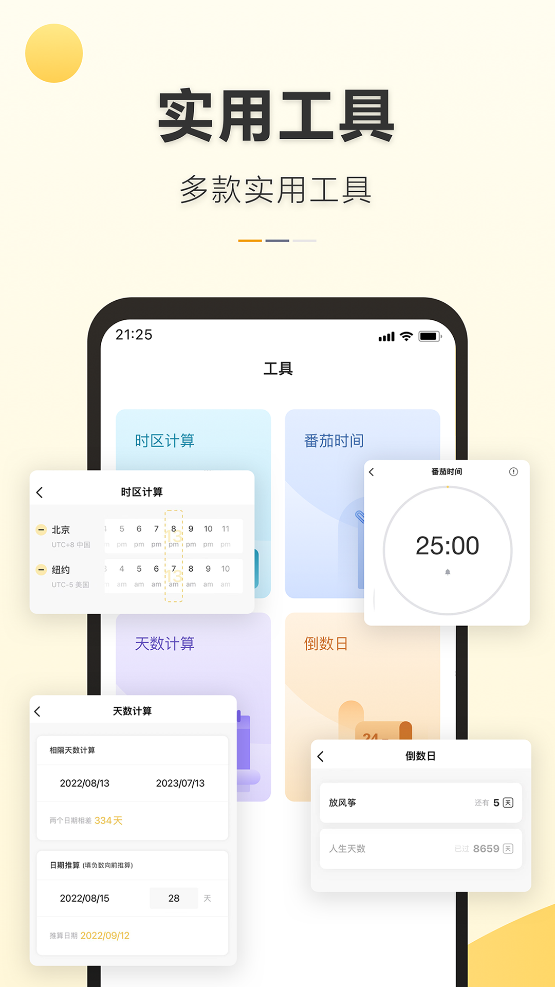 記得日歷app下載-記得日歷安卓版下載v2.0.0