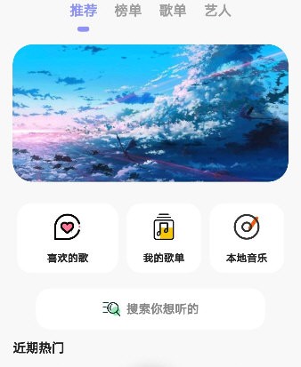 黃金音樂app下載-黃金音樂最新版下載v1.6