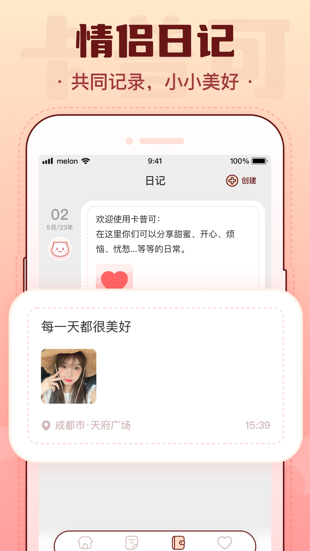 卡普可app下載-卡普可手機(jī)版下載v1.0