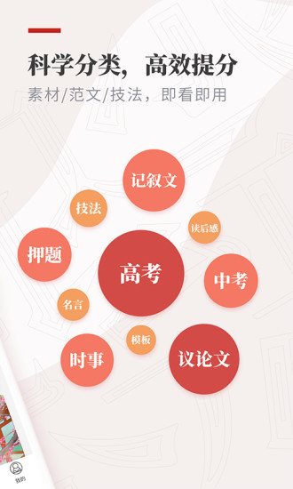 作文紙條app下載-作文紙條最新版下載v1.0.3