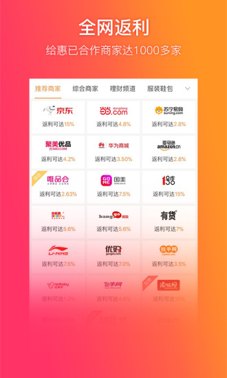 給惠網app下載-給惠網手機版下載v5.7.3
