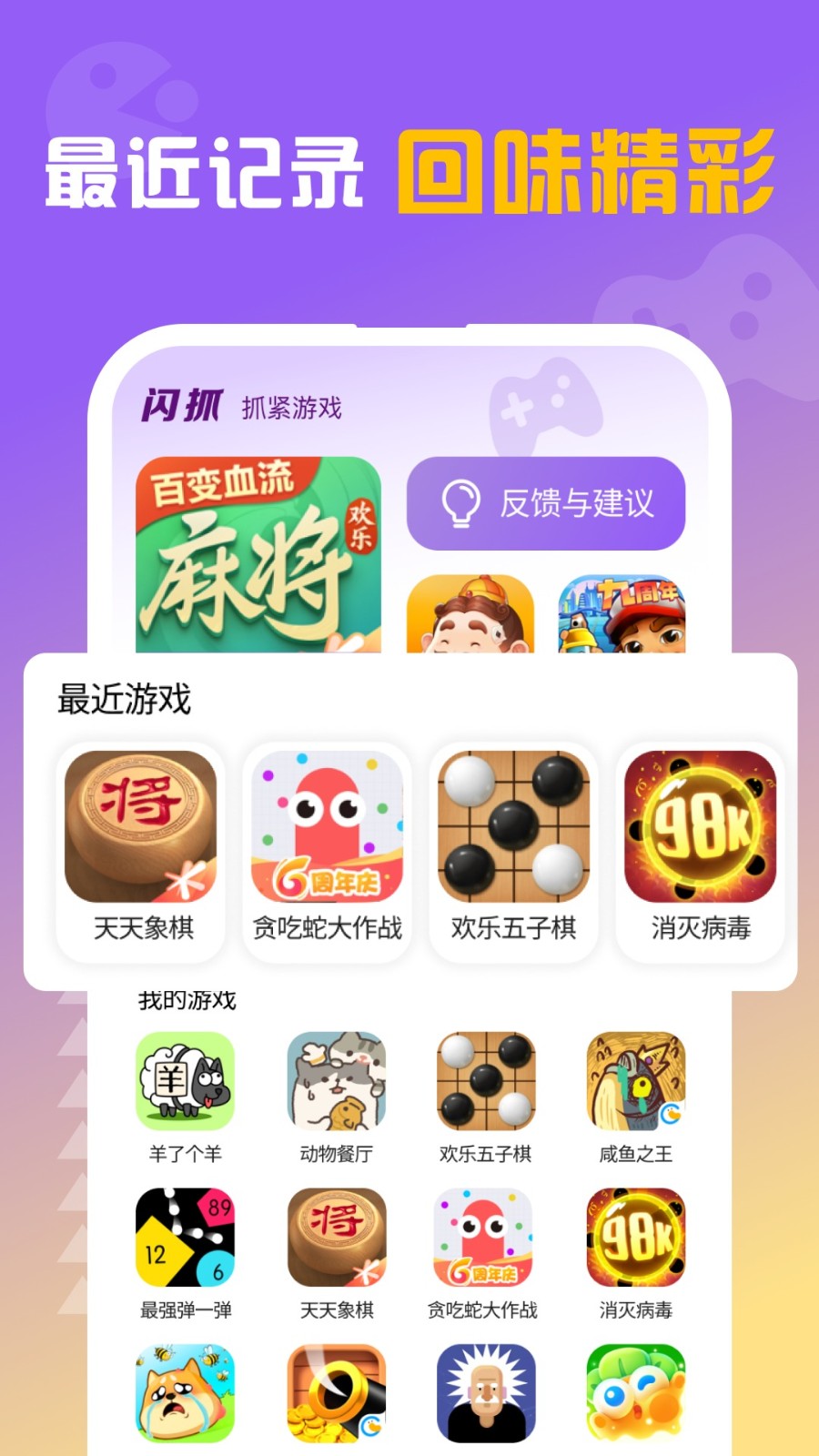 閃抓app下載-閃抓安卓版下載v1.0.3