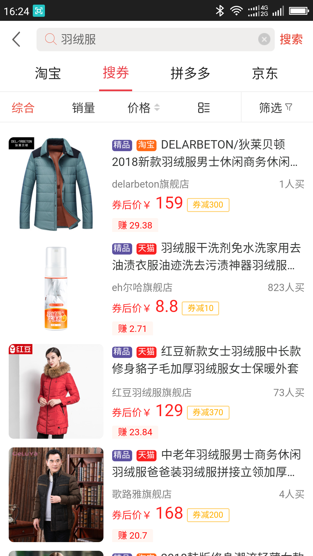 來優惠app下載-來優惠最新版下載v8.0.2