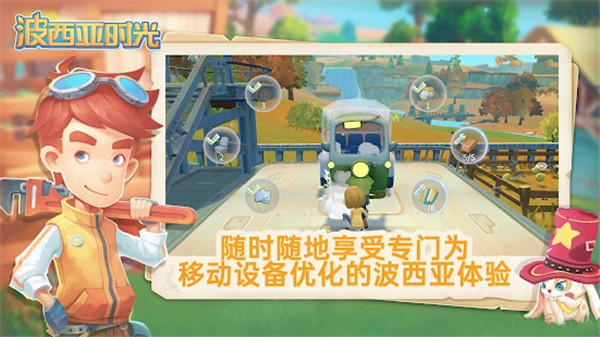 波西亞時(shí)光手游下載-波西亞時(shí)光手機(jī)版下載v1.0.11232