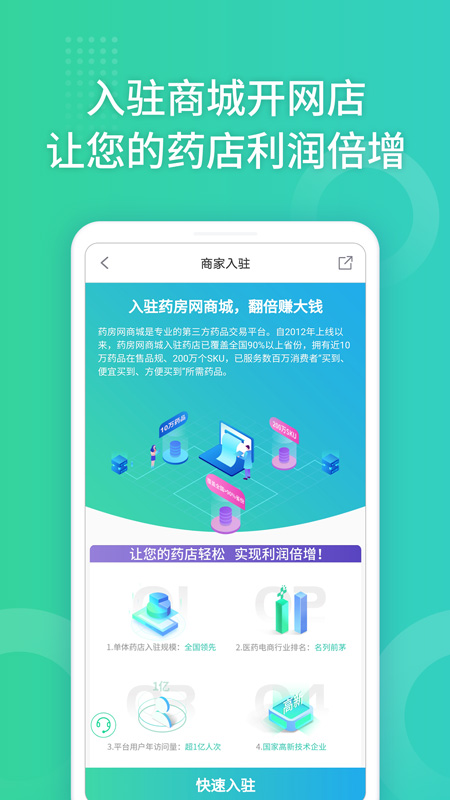 藥房網(wǎng)商城app下載-藥房網(wǎng)商城最新版下載v7.1.0000