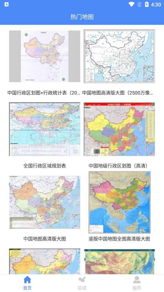 中華地圖app下載-中華地圖安卓版下載v1.8.229