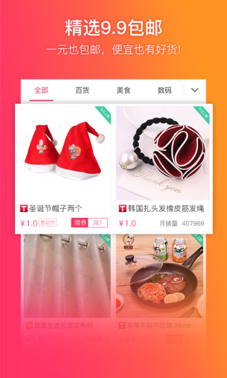 給惠網app下載-給惠網手機版下載v5.7.3