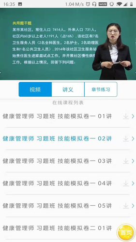 一通教育app下載-一通教育手機版下載v2.1.0