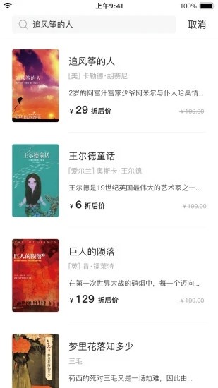 書殼app下載-書殼免費(fèi)版下載v23.6.27