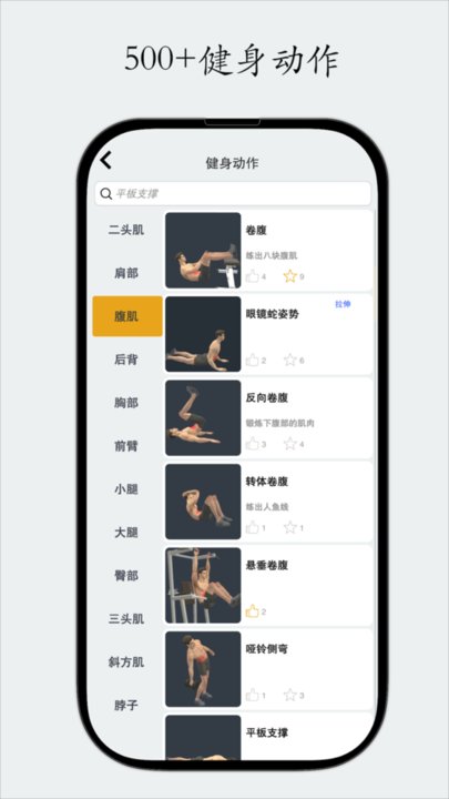 尚可健身app下載-尚可健身安卓版下載v3.3.9