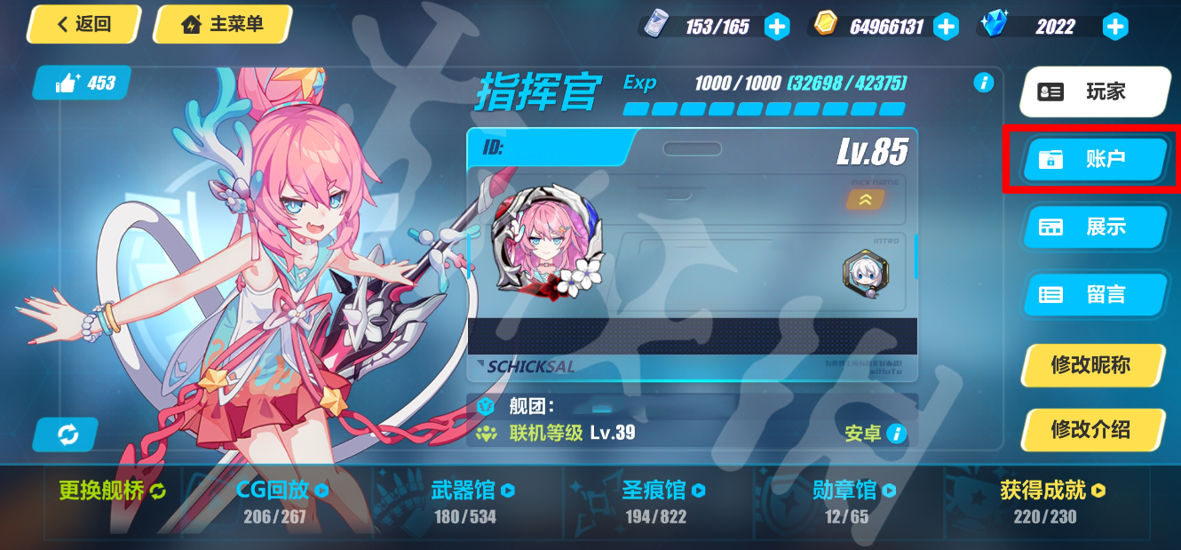 崩壞3星旅漫游兌換碼有哪些