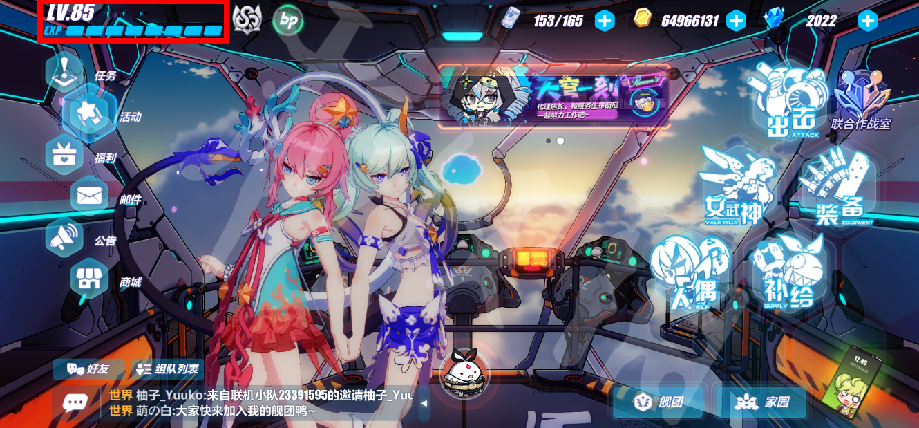 崩壞3星旅漫游兌換碼有哪些